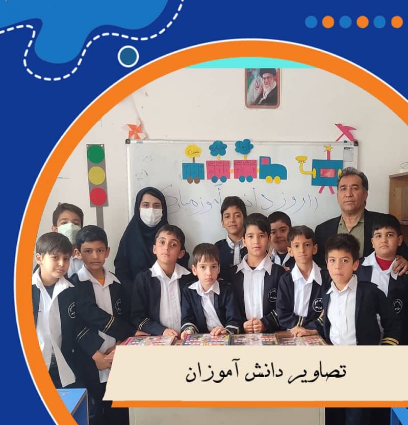 دبستان غیر دولتی طلوع مهر