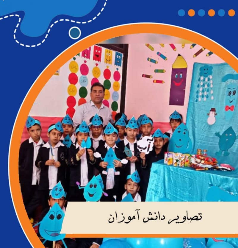 دبستان غیر دولتی طلوع مهر