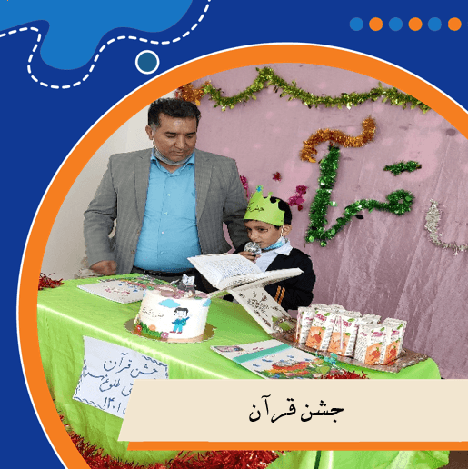 دبستان غیر دولتی طلوع مهر