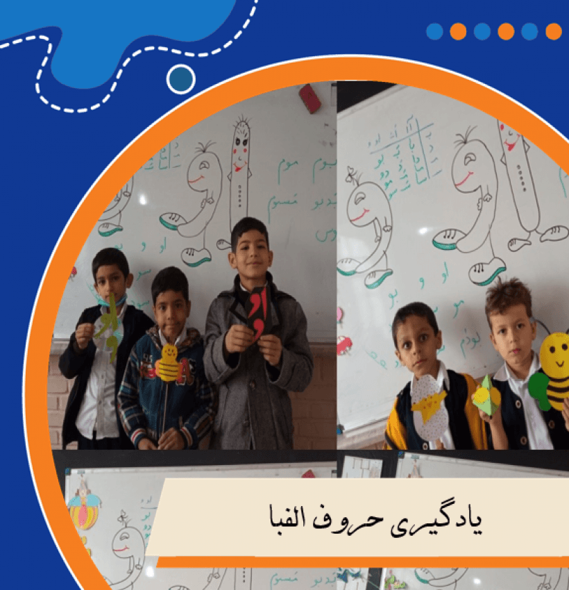 دبستان غیر دولتی طلوع مهر