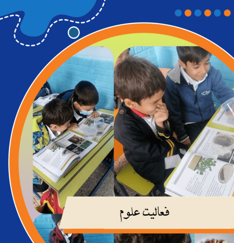 دبستان غیر دولتی طلوع مهر