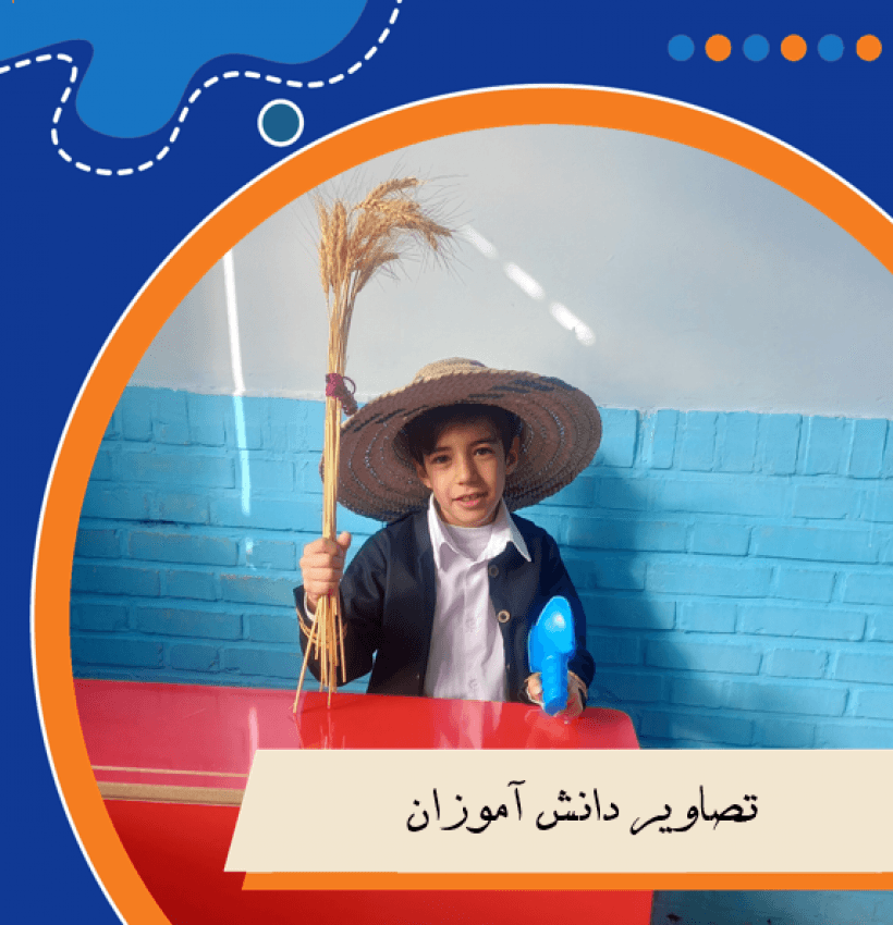 دبستان غیر دولتی طلوع مهر